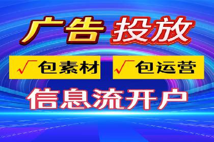 360信息流广告投放的优化与调整案例